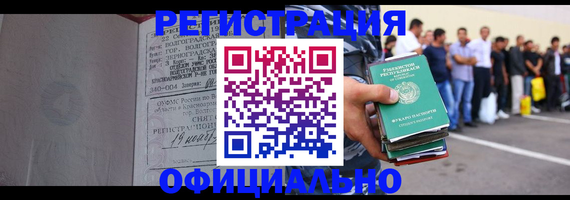 прописка поиск в Когалыме