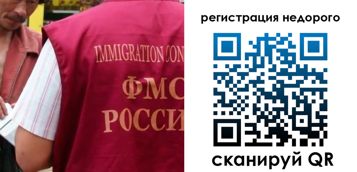 временная регистрация законно в Когалыме