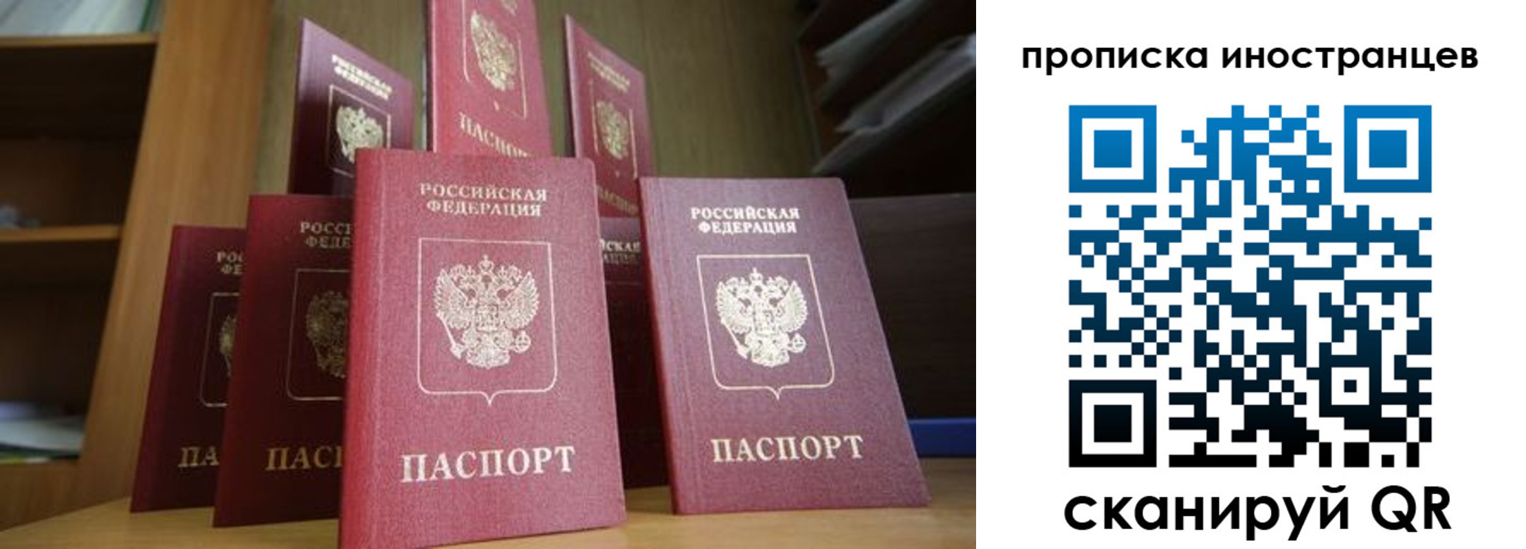 временная прописка в Когалыме