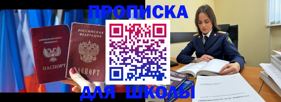 купить прописку в Когалыме