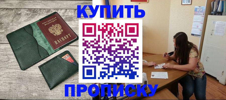 временная регистрация для школы в Когалыме