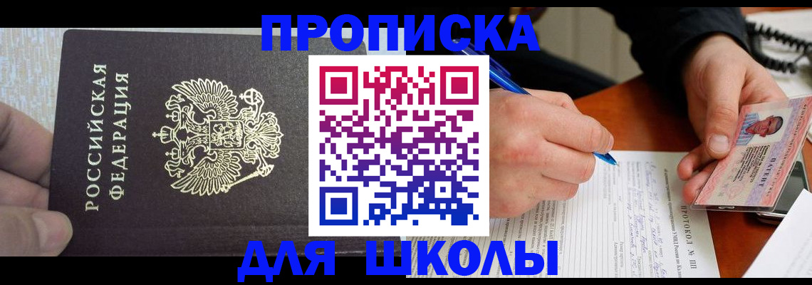 прописка паспорт в Когалыме