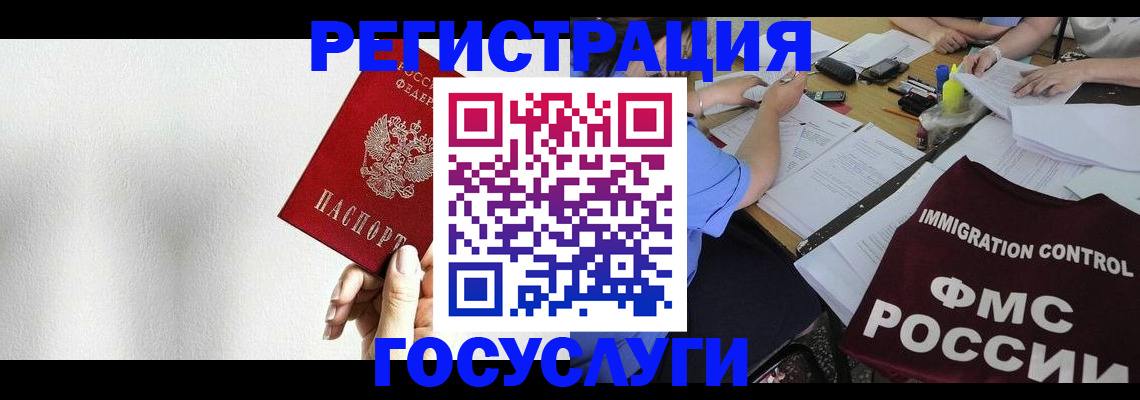 регистрация для школы в Когалыме