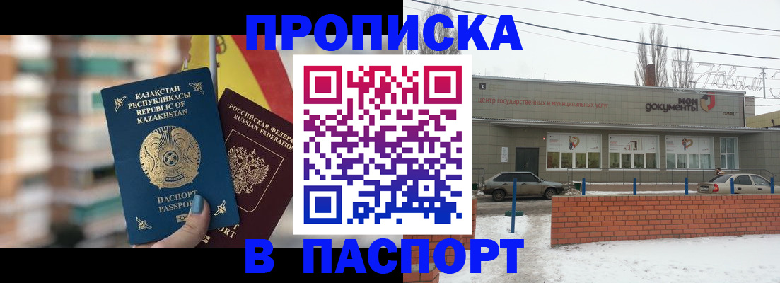 временная регистрация для школы в Когалыме