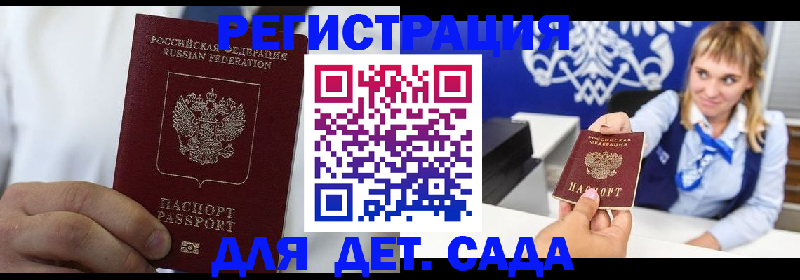 прописка иностранных граждан в Когалыме