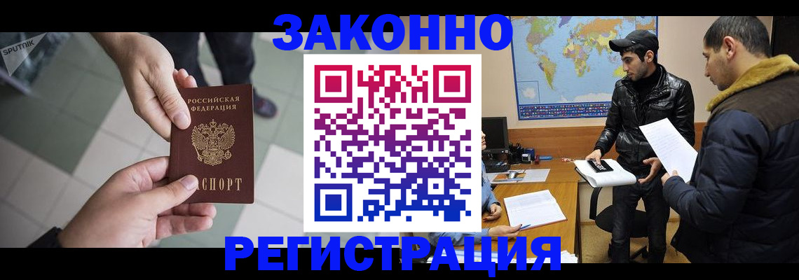 прописка в Когалыме