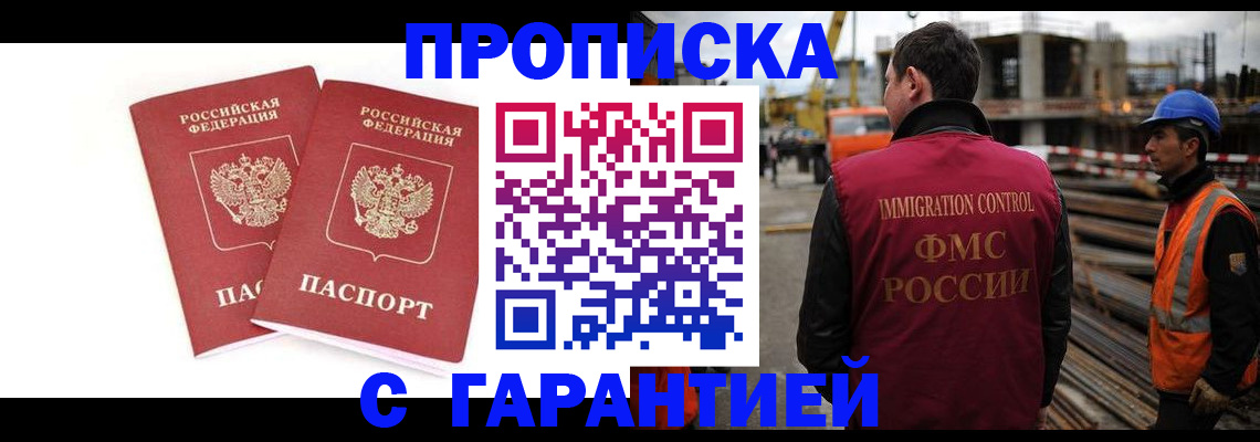 прописка ребенка в Когалыме