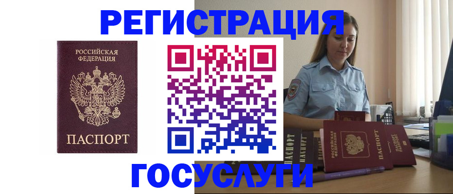 купить прописку в Когалыме
