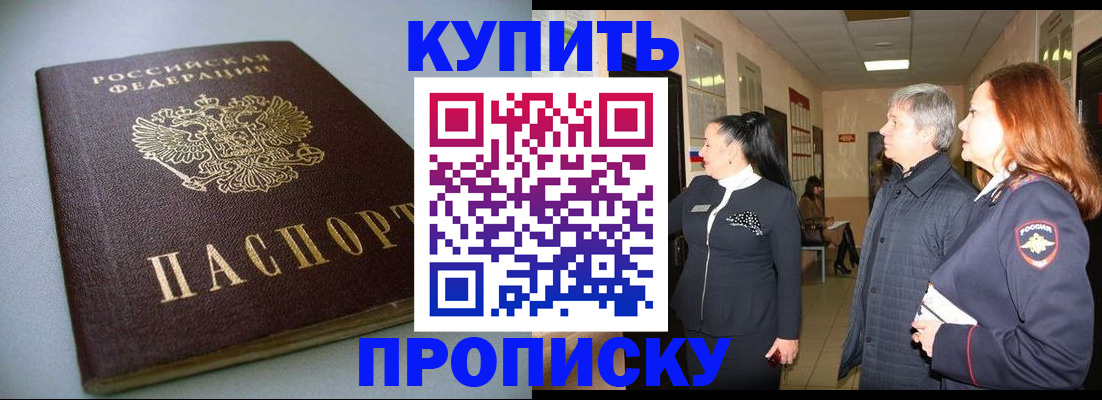 временная регистрация в Когалыме